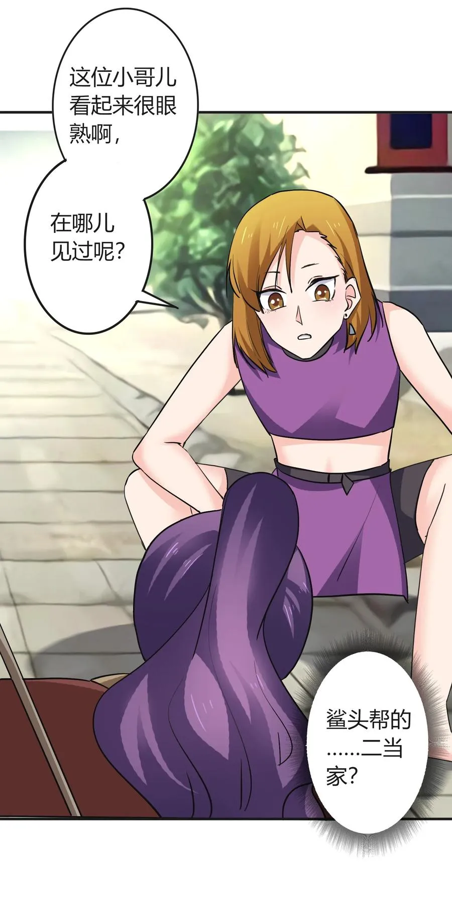 323 暴走 第6页