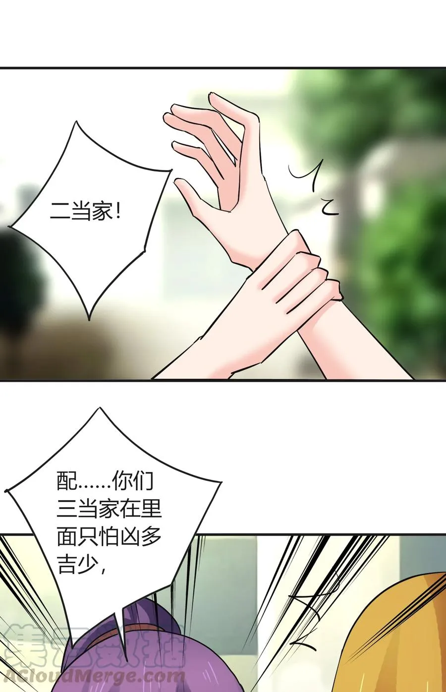 323 暴走 第7页