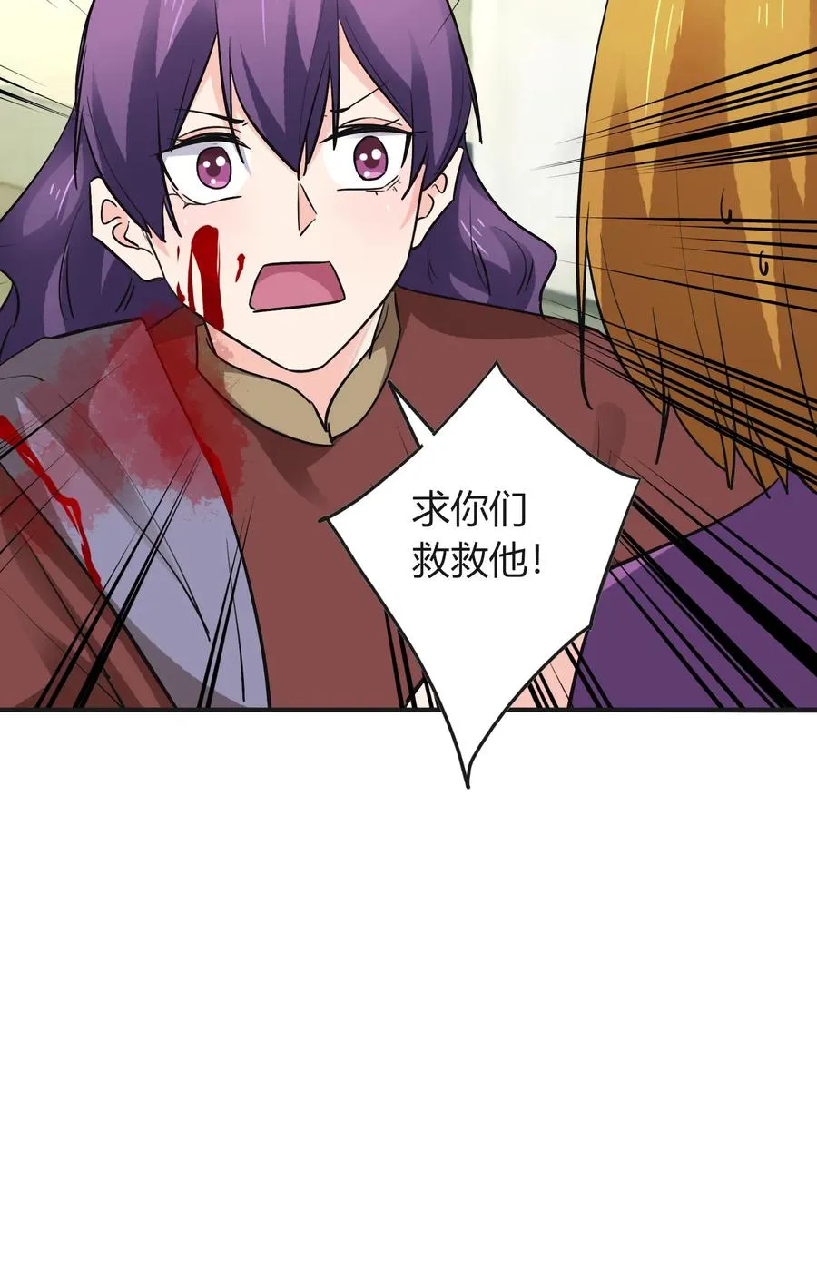 323 暴走 第8页