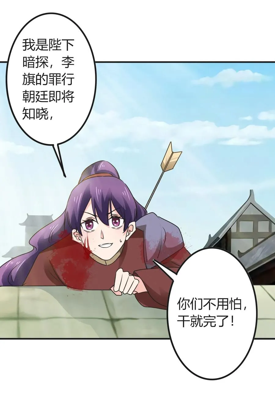 323 暴走 第11页
