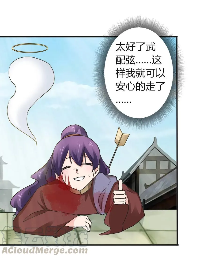 323 暴走 第13页