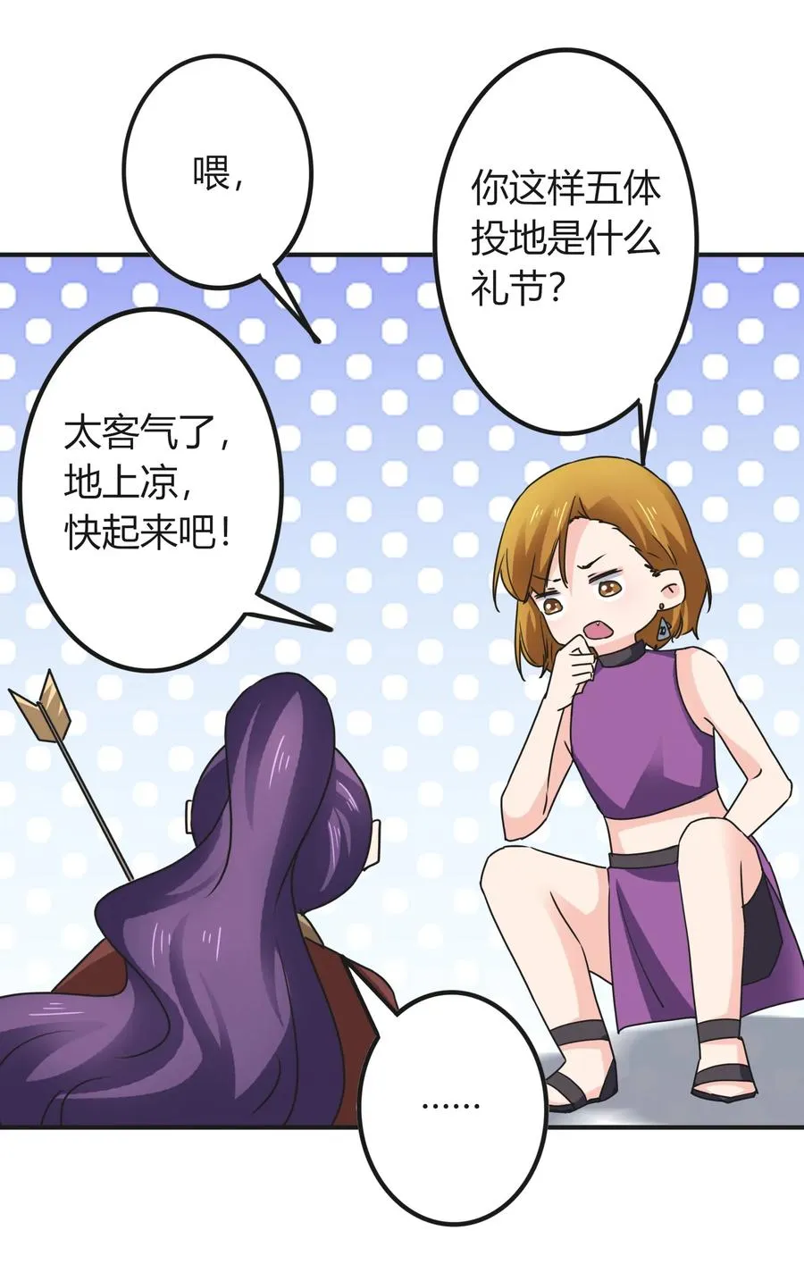 323 暴走 第14页