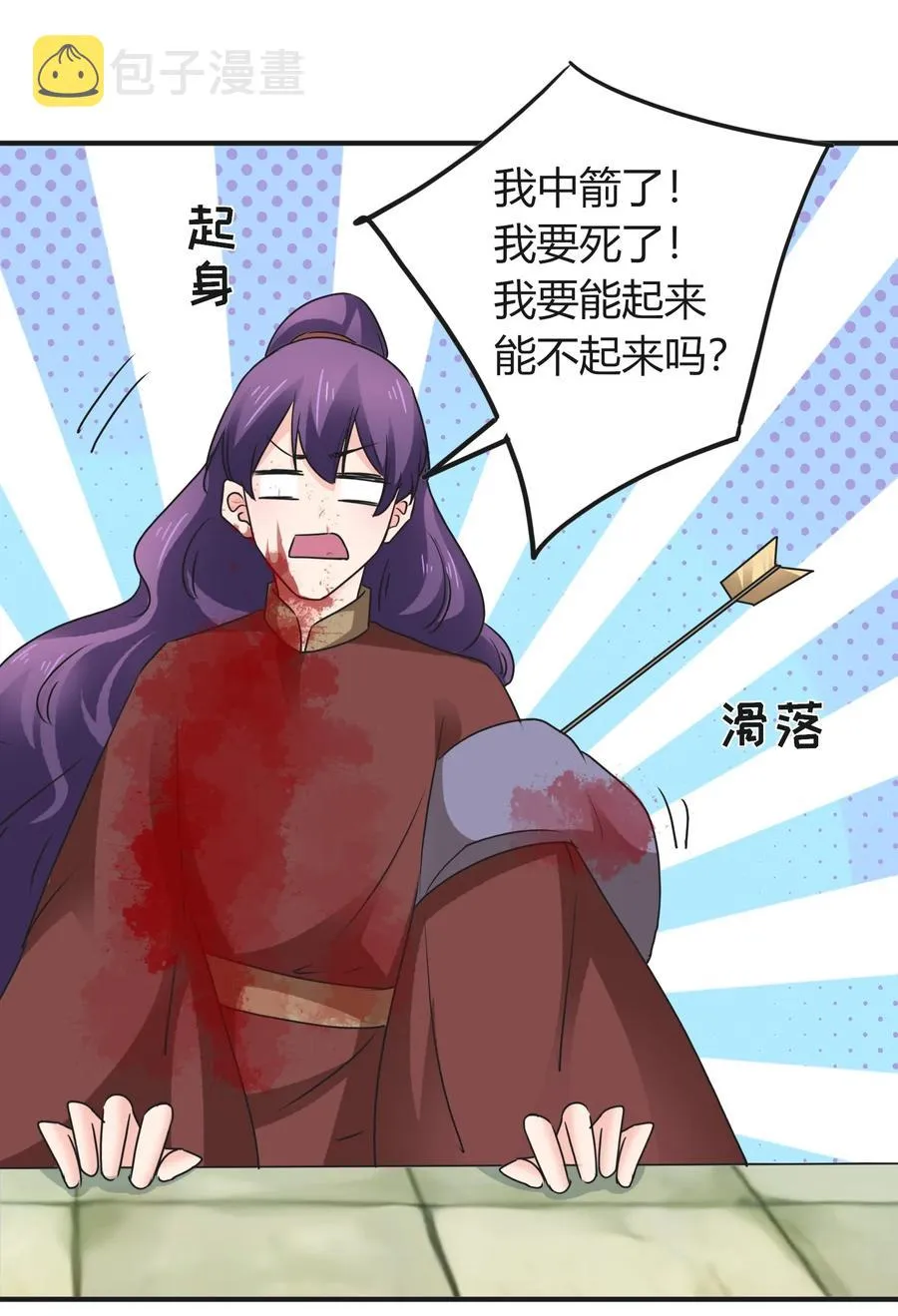 323 暴走 第15页