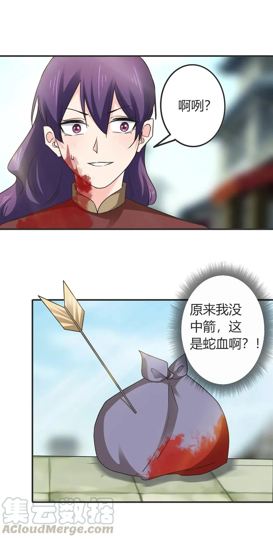 323 暴走 第16页