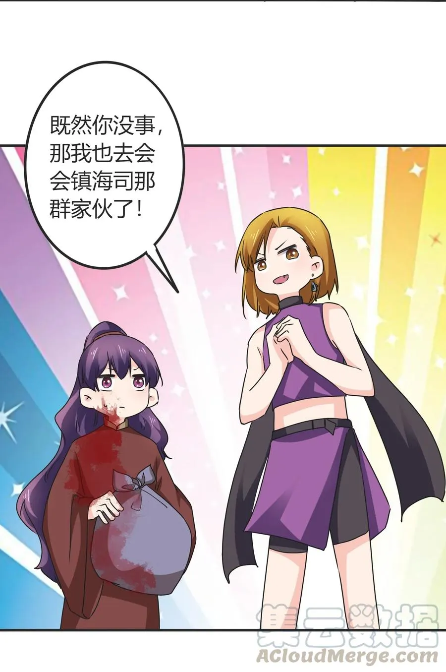 323 暴走 第19页