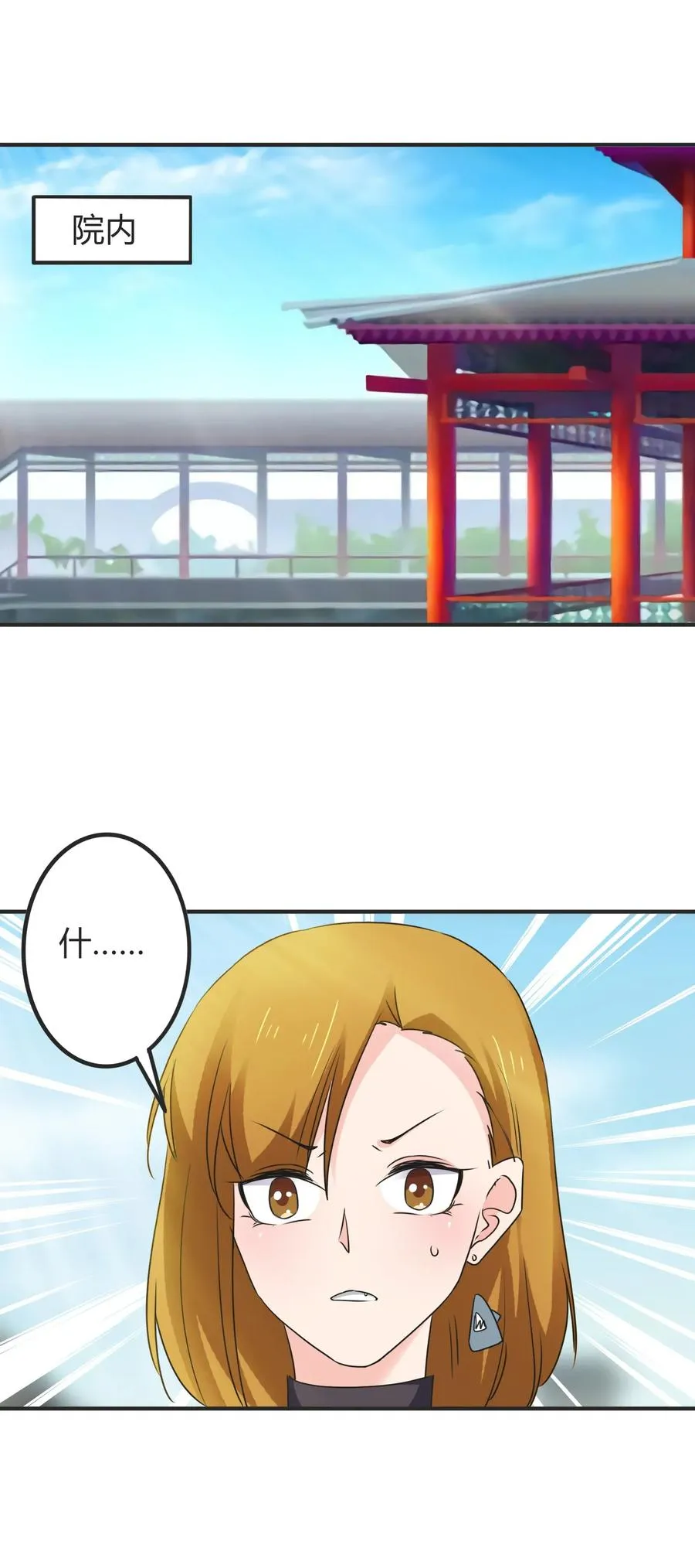 323 暴走 第21页