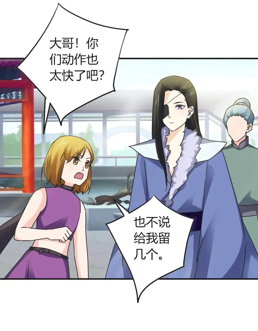 323 暴走 第23页