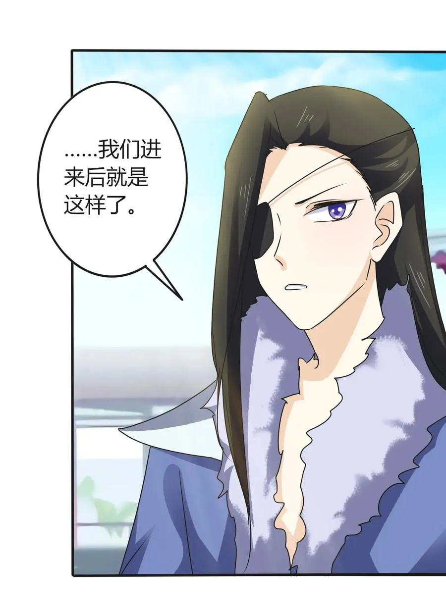323 暴走 第24页