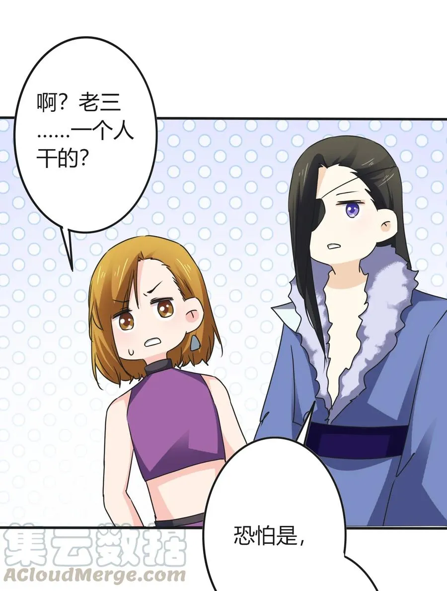 323 暴走 第25页
