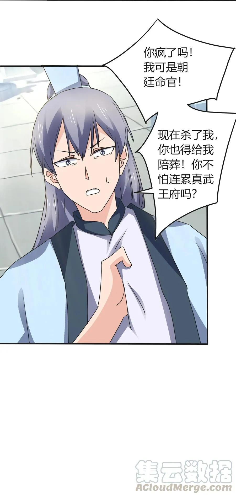 323 暴走 第28页
