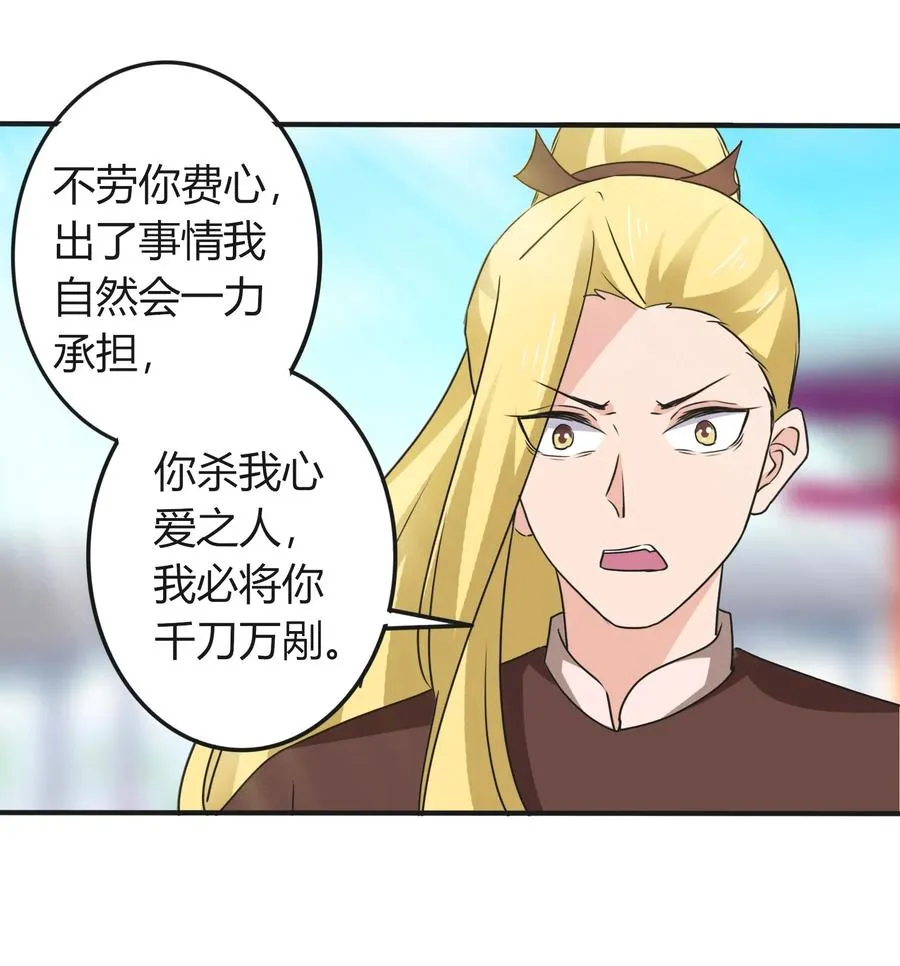 323 暴走 第29页