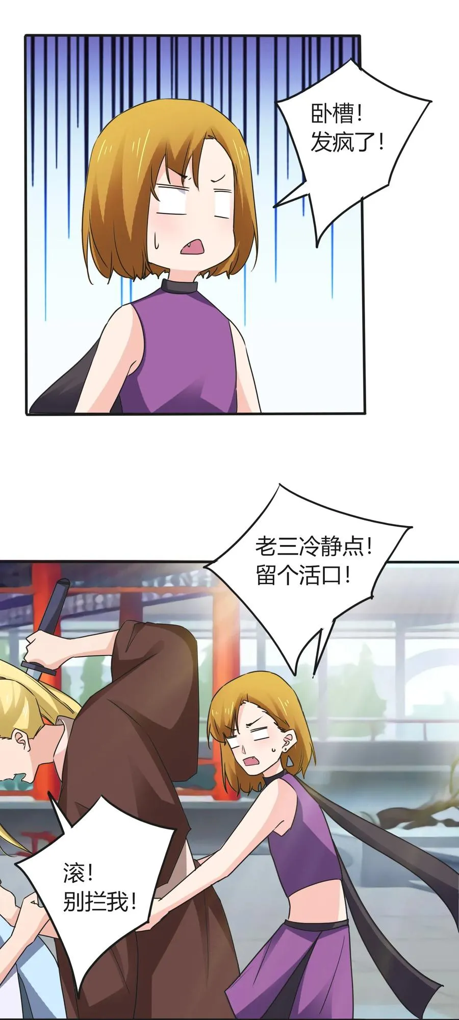 323 暴走 第30页