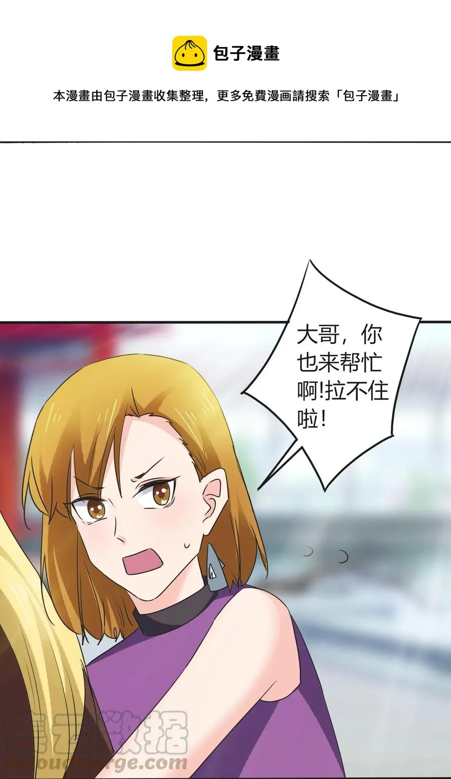 323 暴走 第31页
