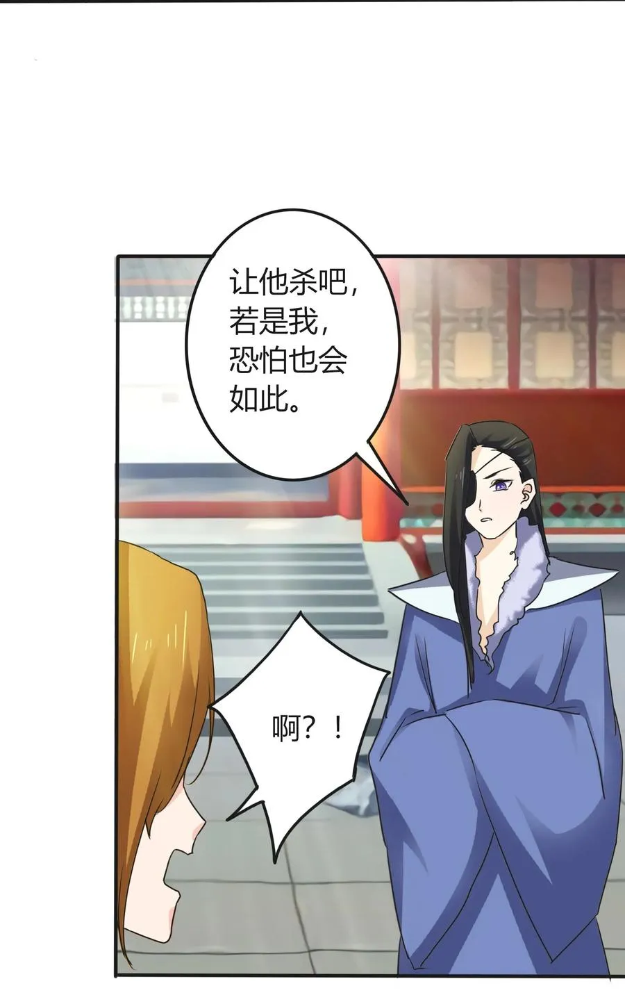 323 暴走 第32页