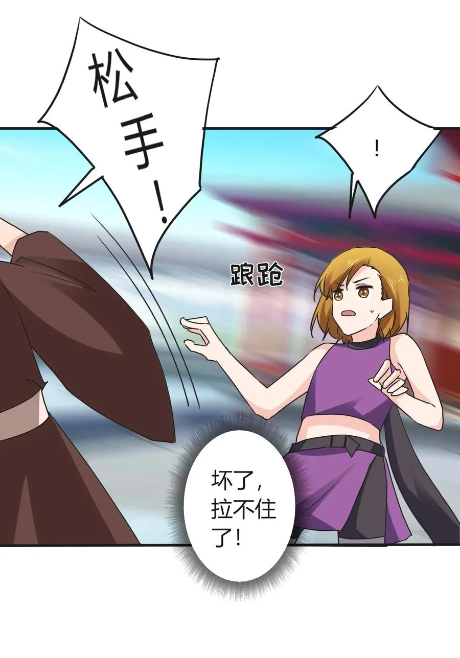 323 暴走 第33页