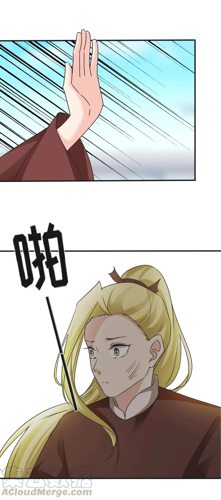 323 暴走 第34页
