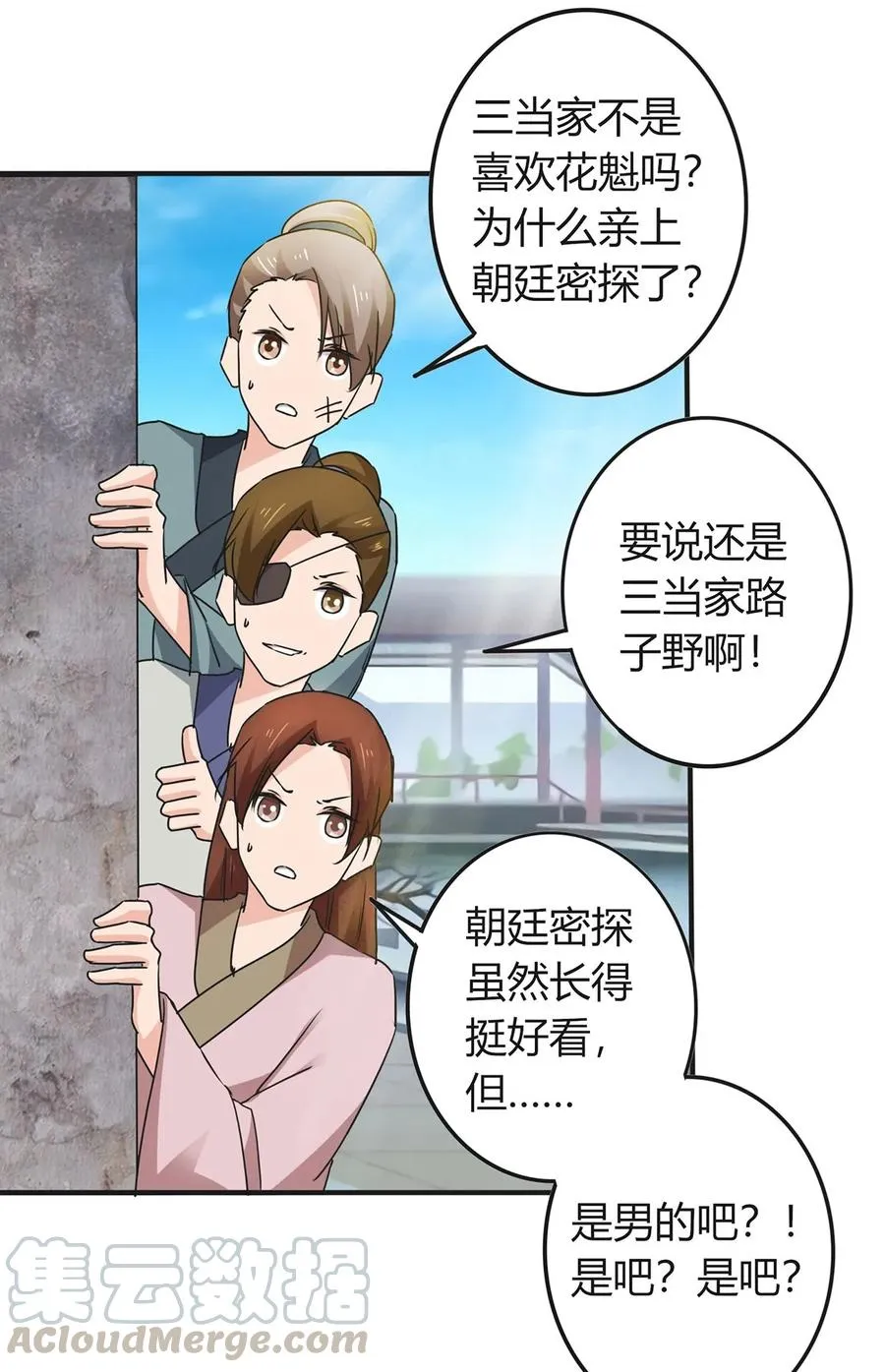 324 脱险 第4页