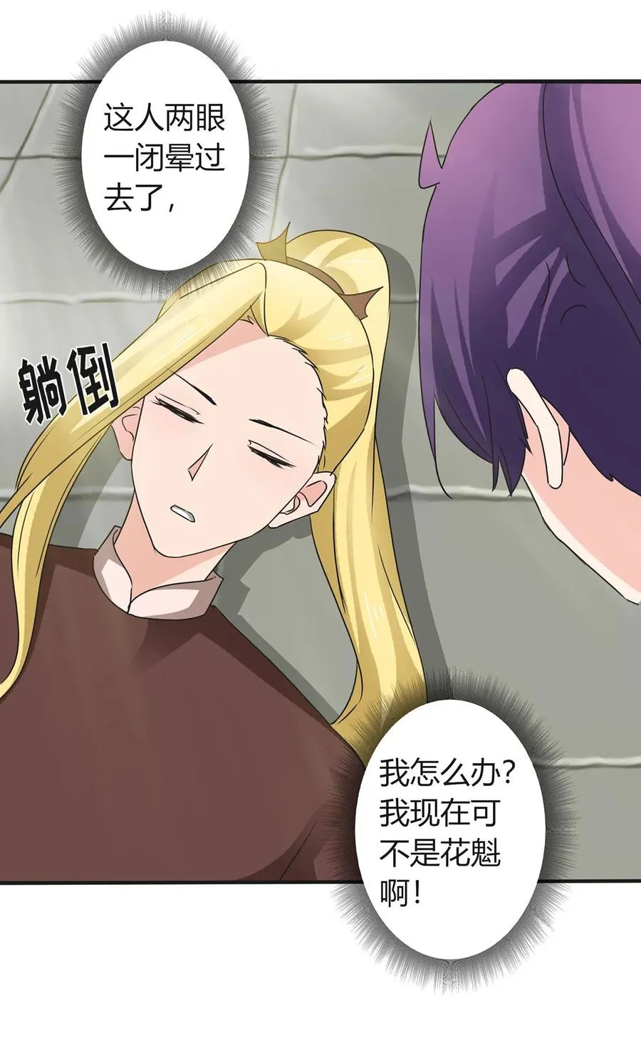324 脱险 第12页