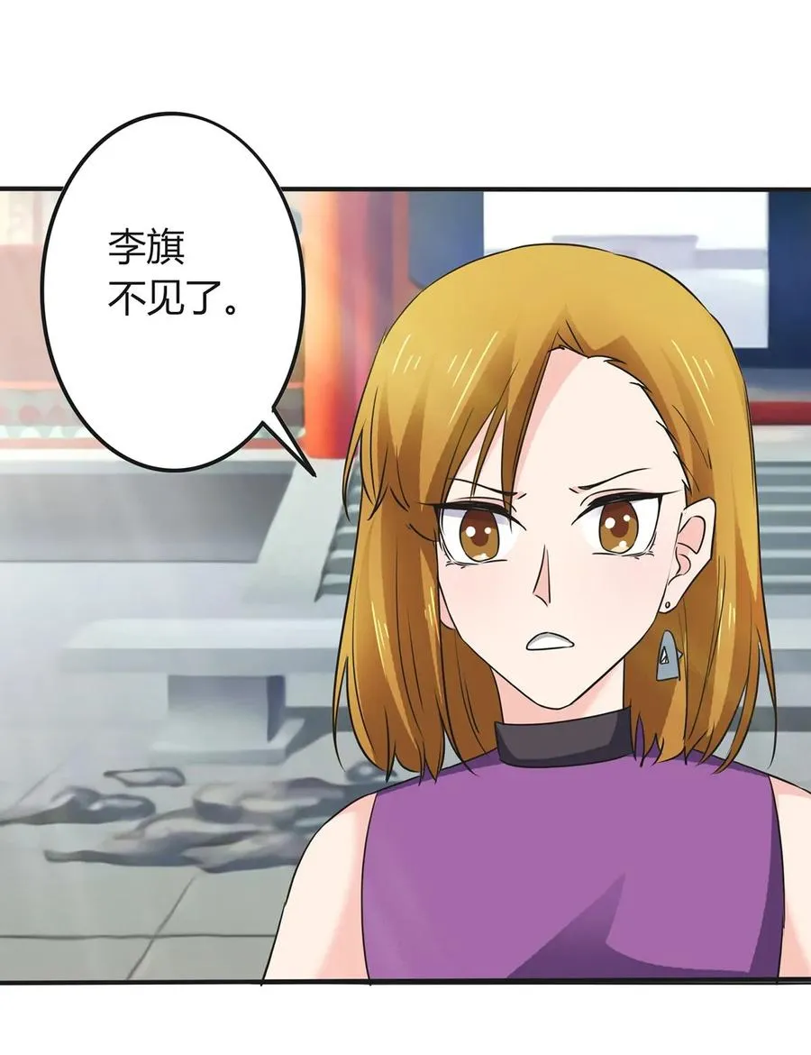 324 脱险 第20页