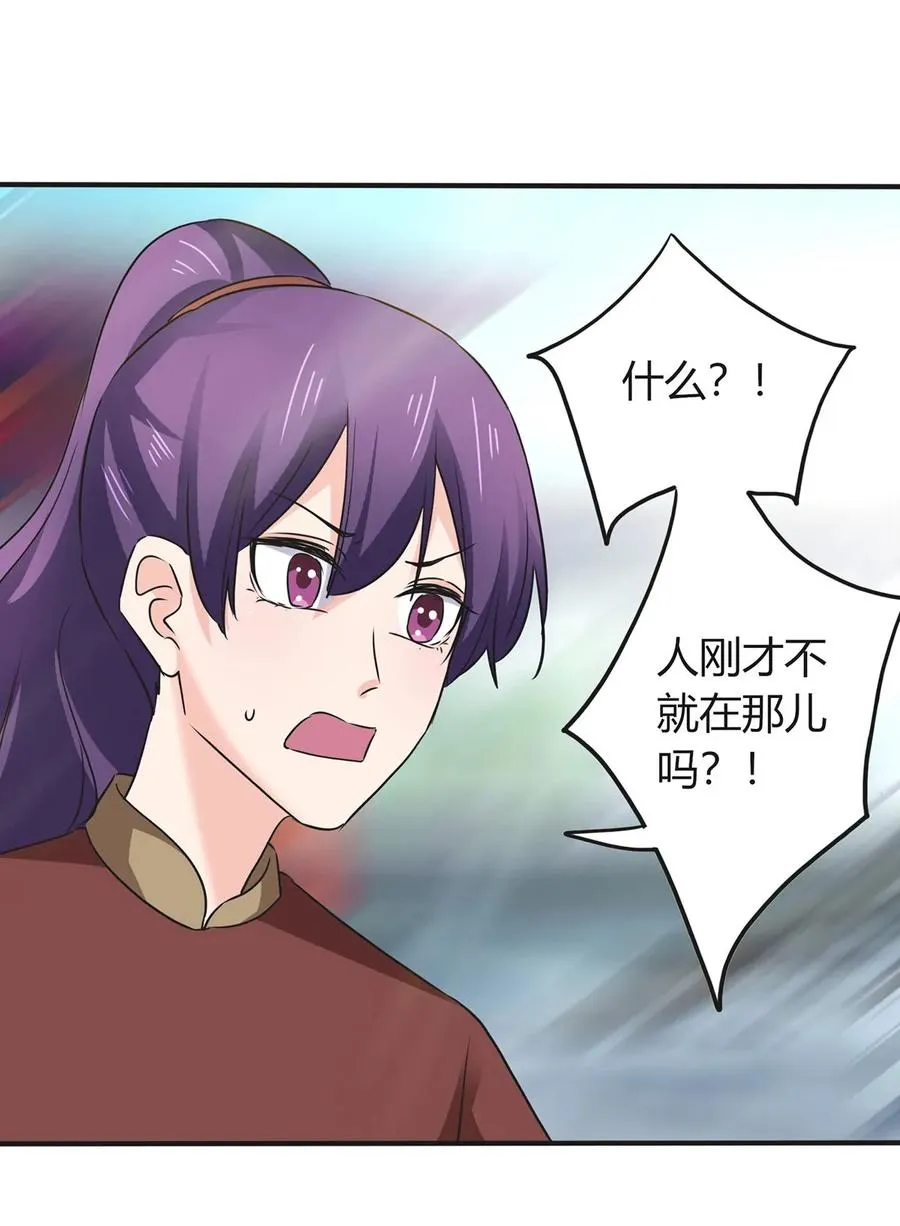 324 脱险 第21页