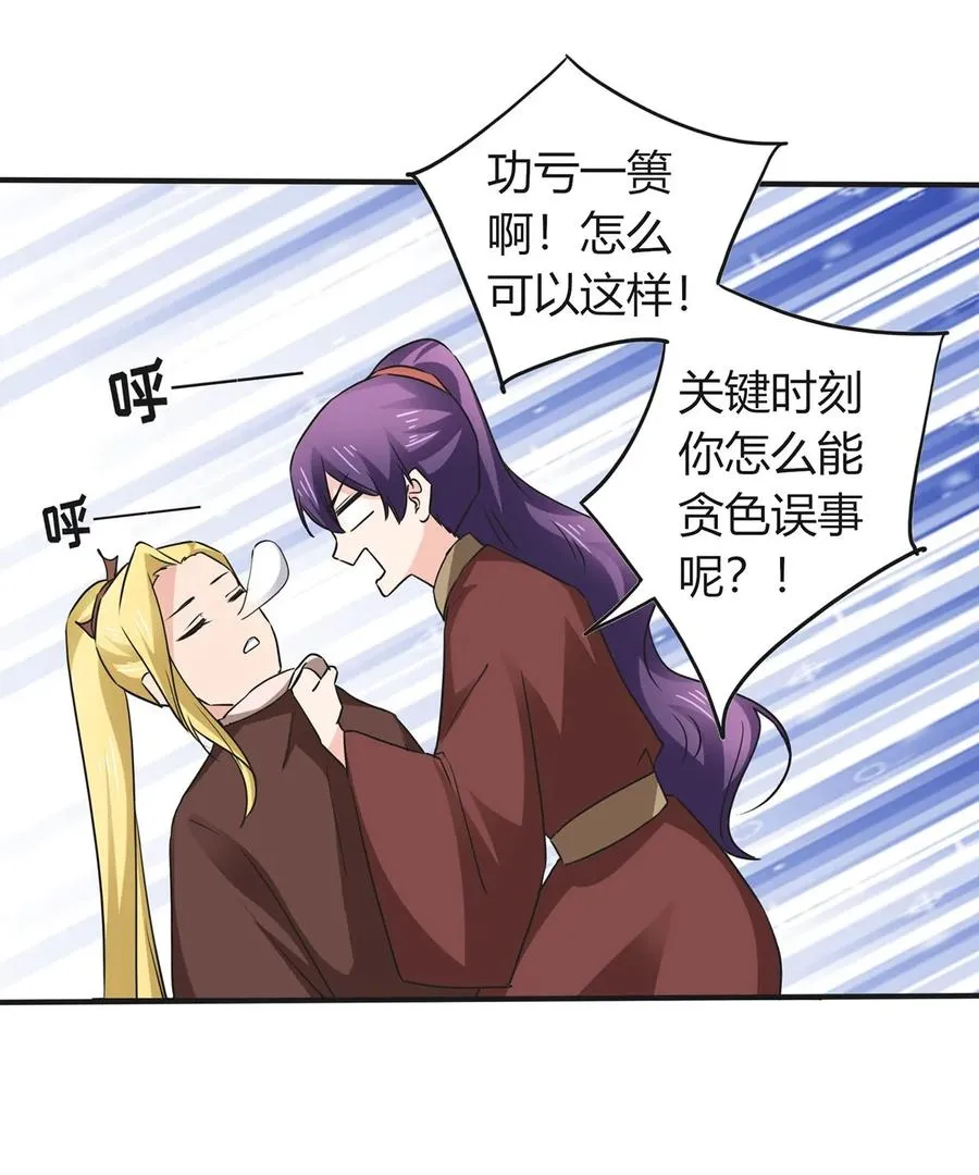 324 脱险 第24页