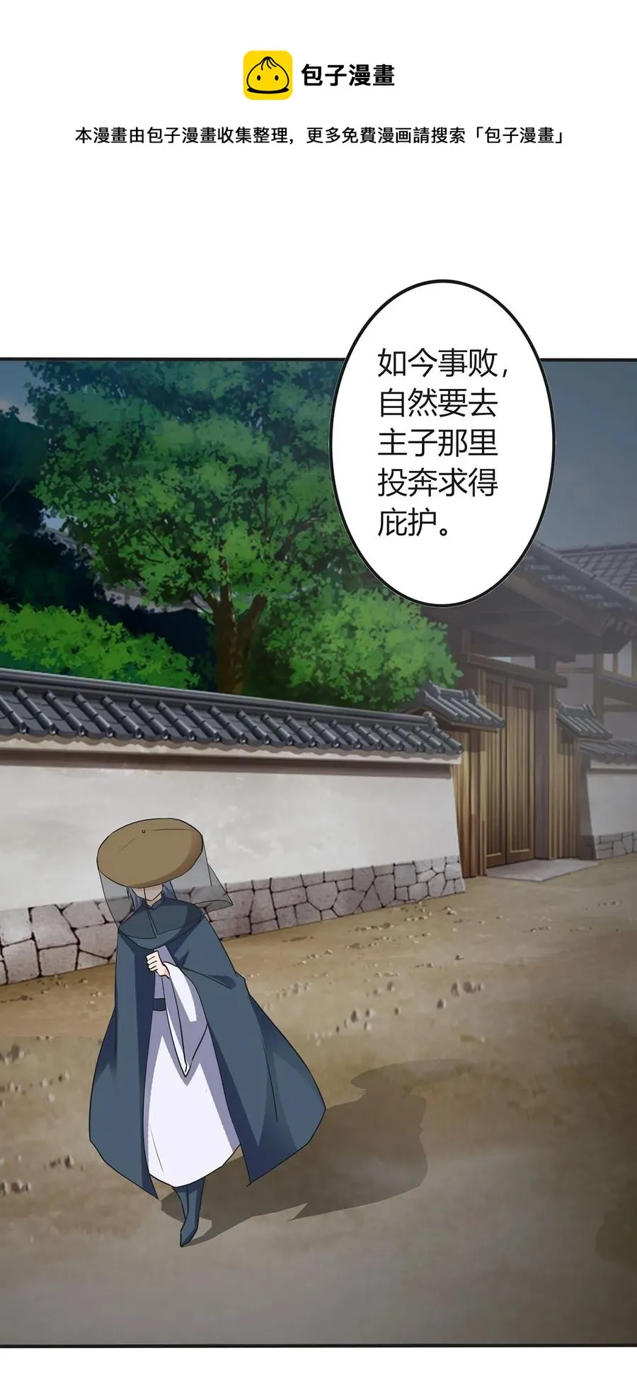 324 脱险 第27页