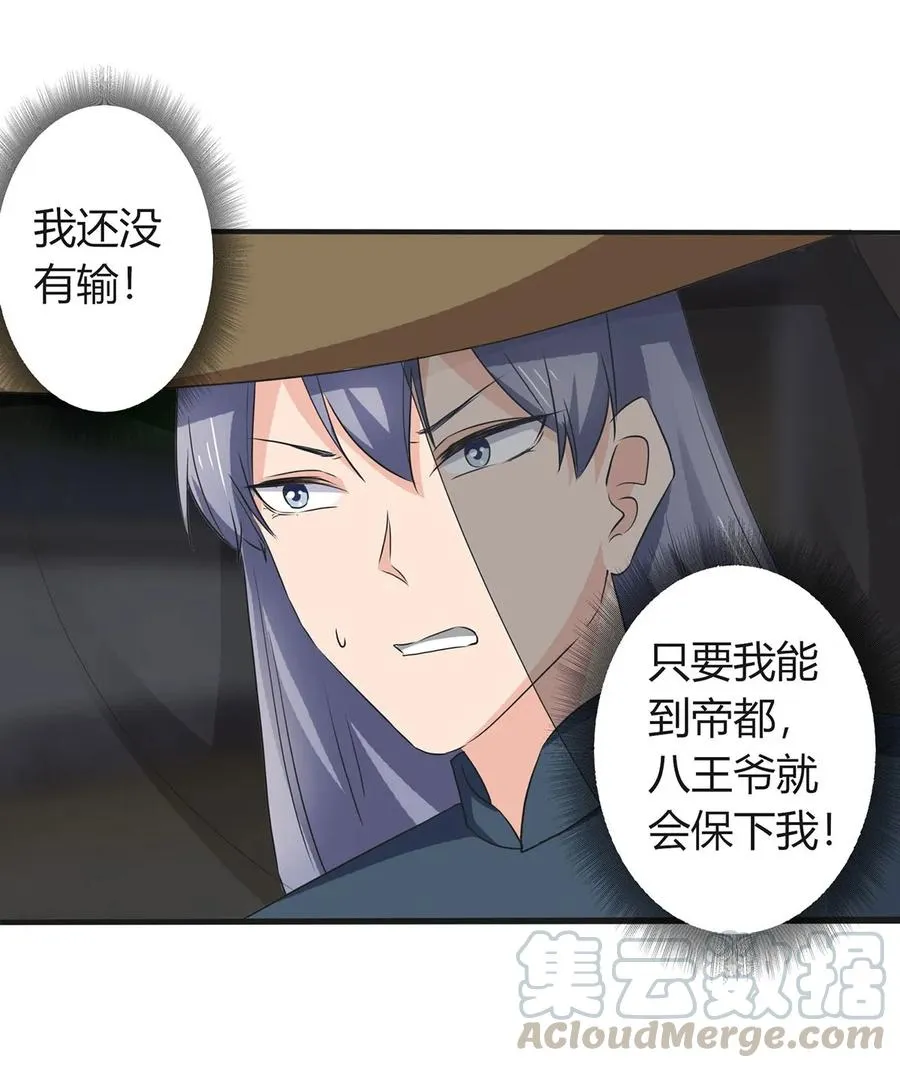 324 脱险 第28页