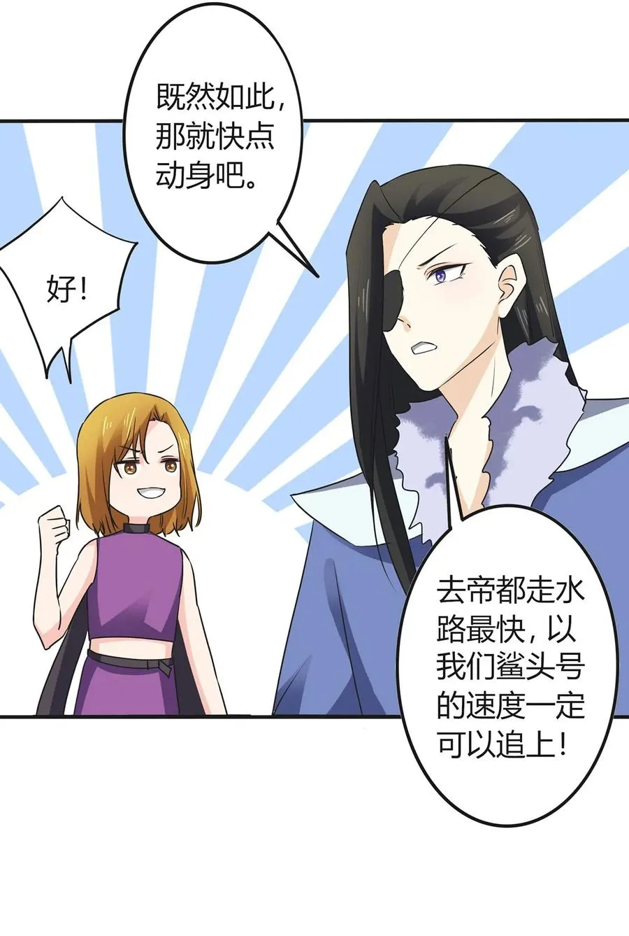 324 脱险 第29页