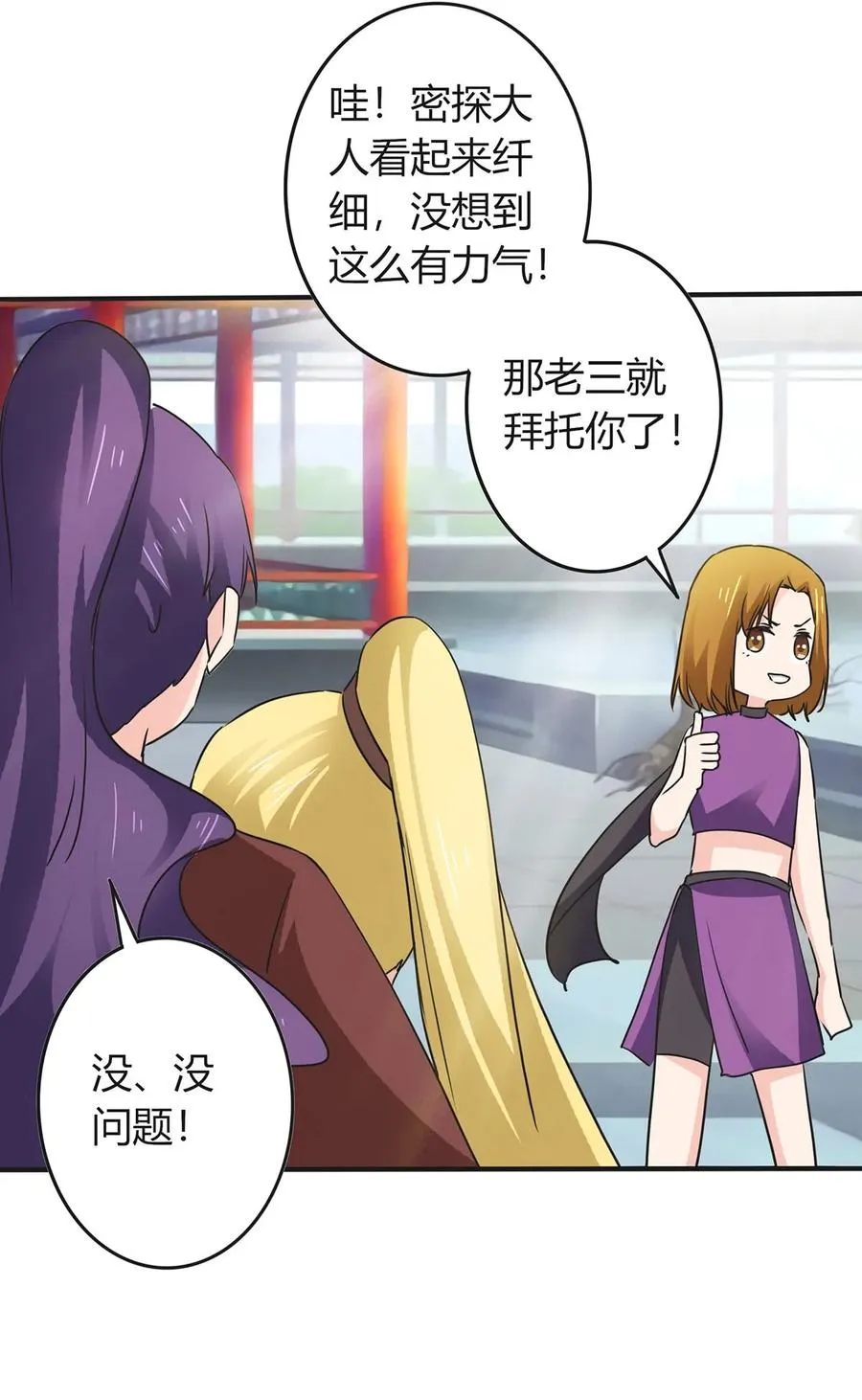 324 脱险 第35页