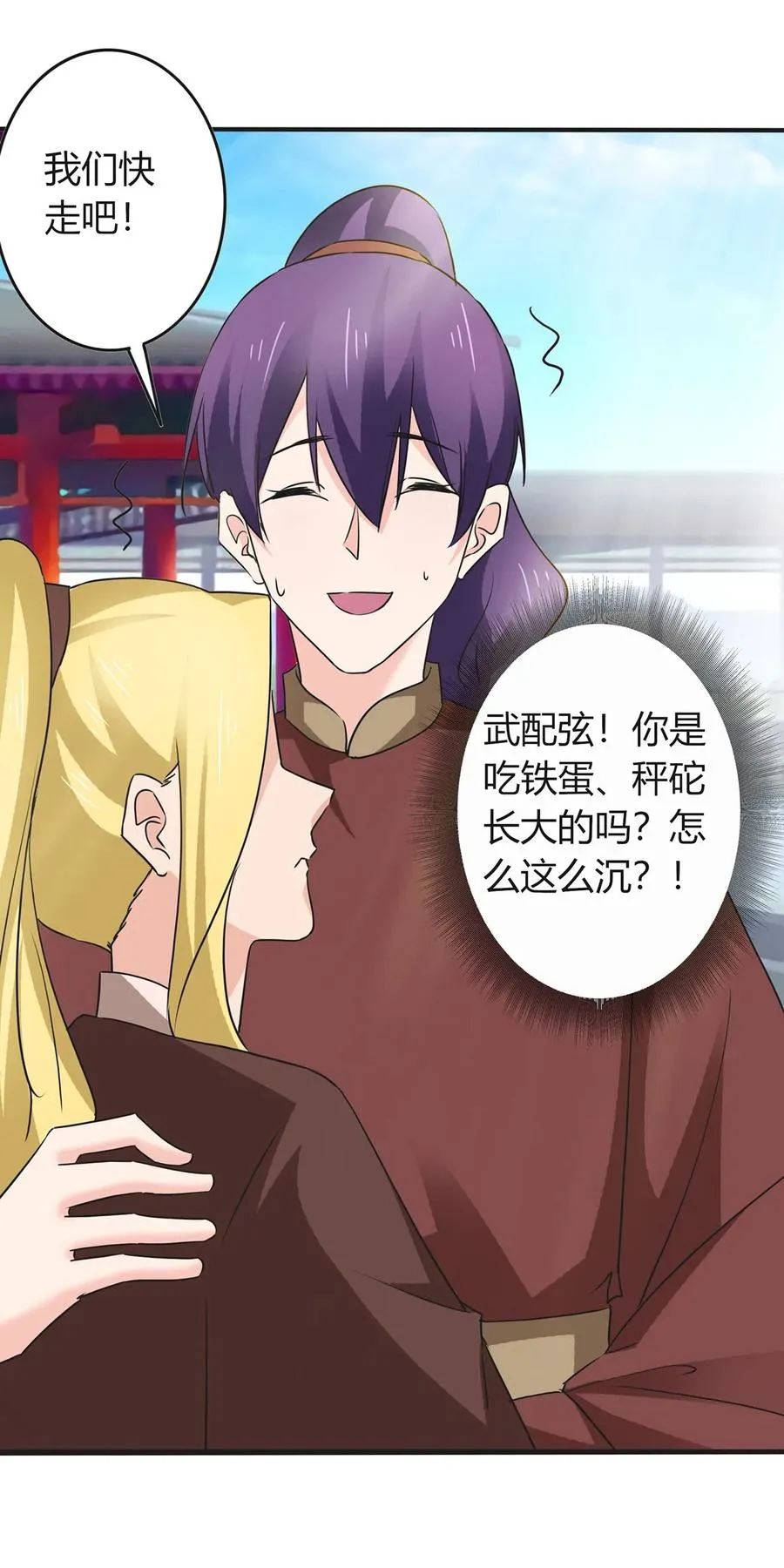 324 脱险 第36页