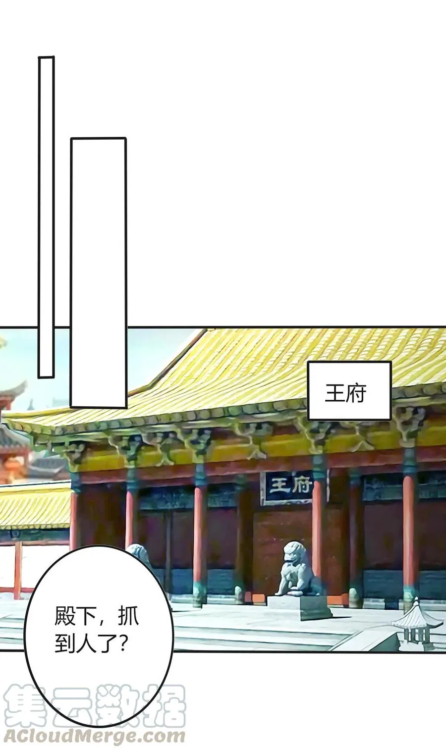 324 脱险 第37页