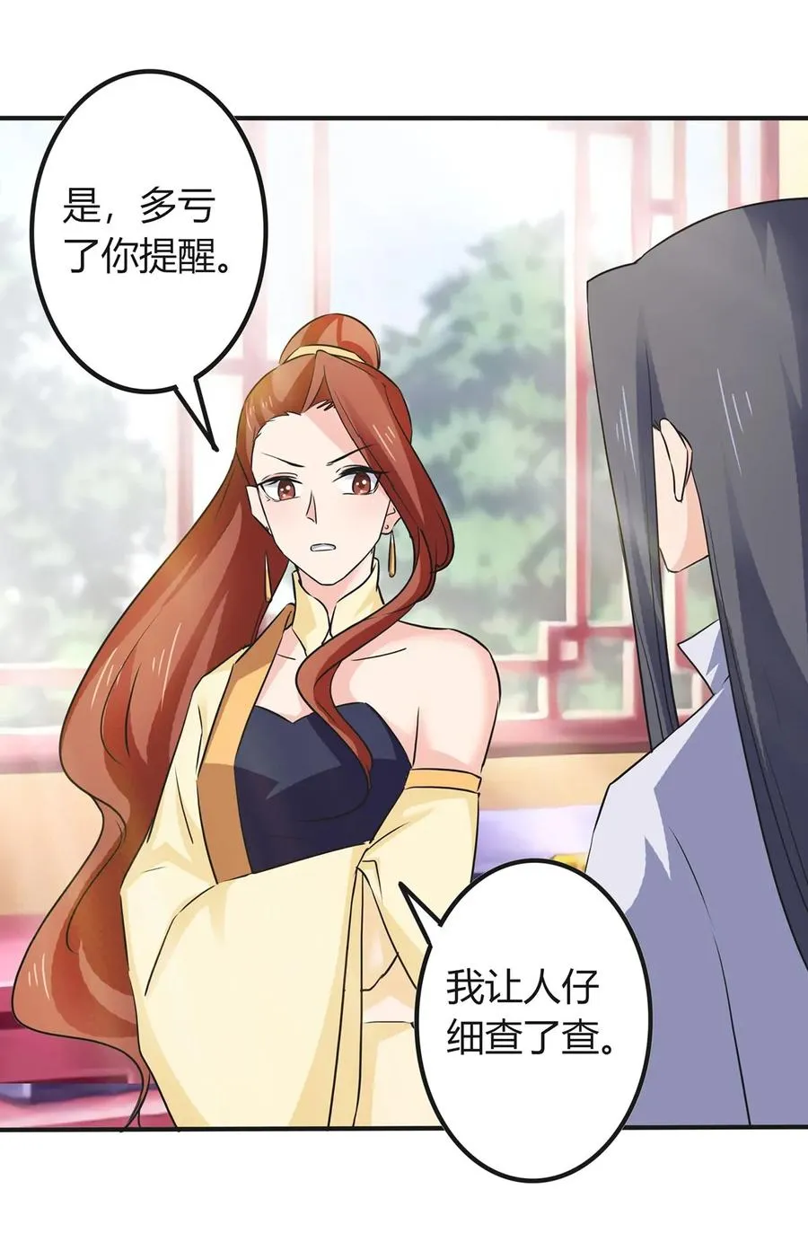 324 脱险 第38页