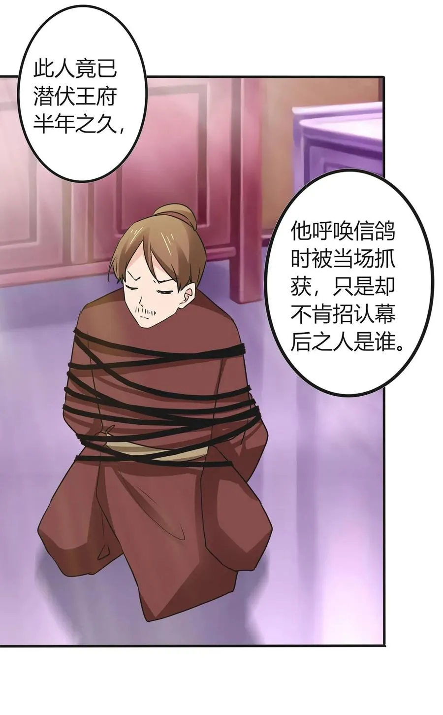 324 脱险 第39页
