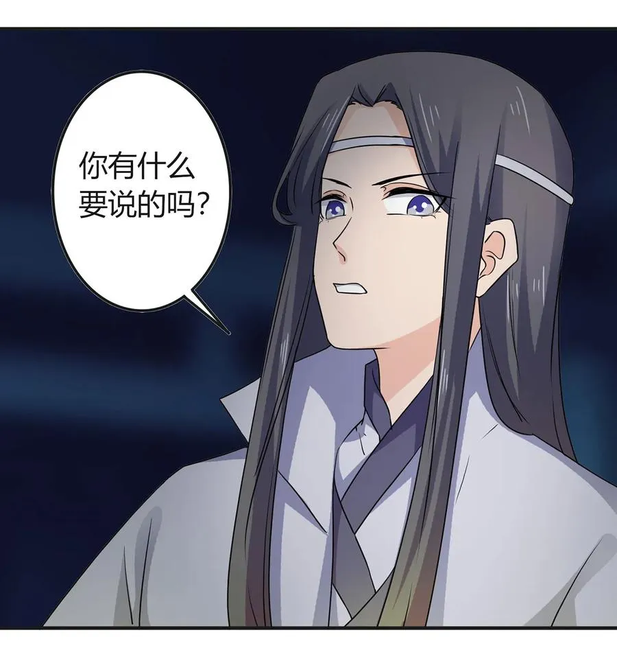 325 审讯 第3页