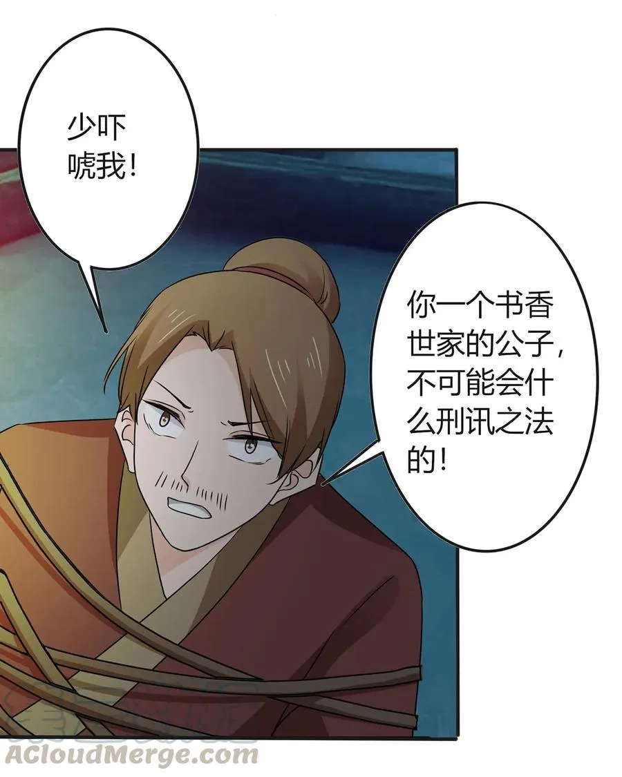 325 审讯 第4页