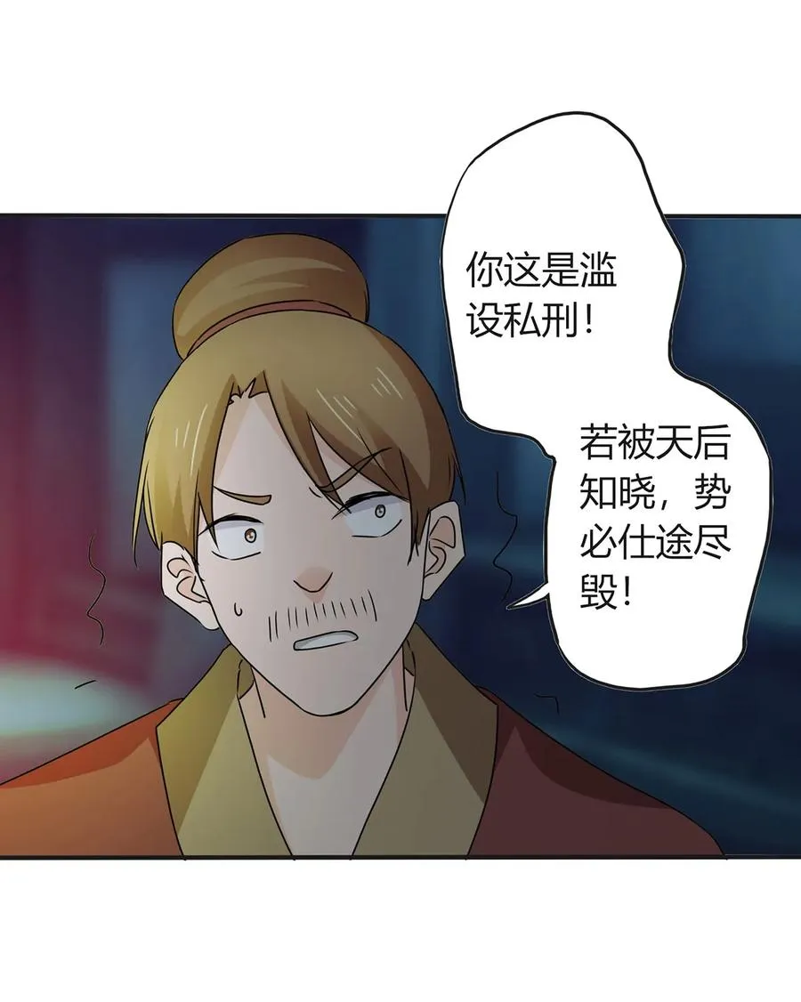 325 审讯 第6页