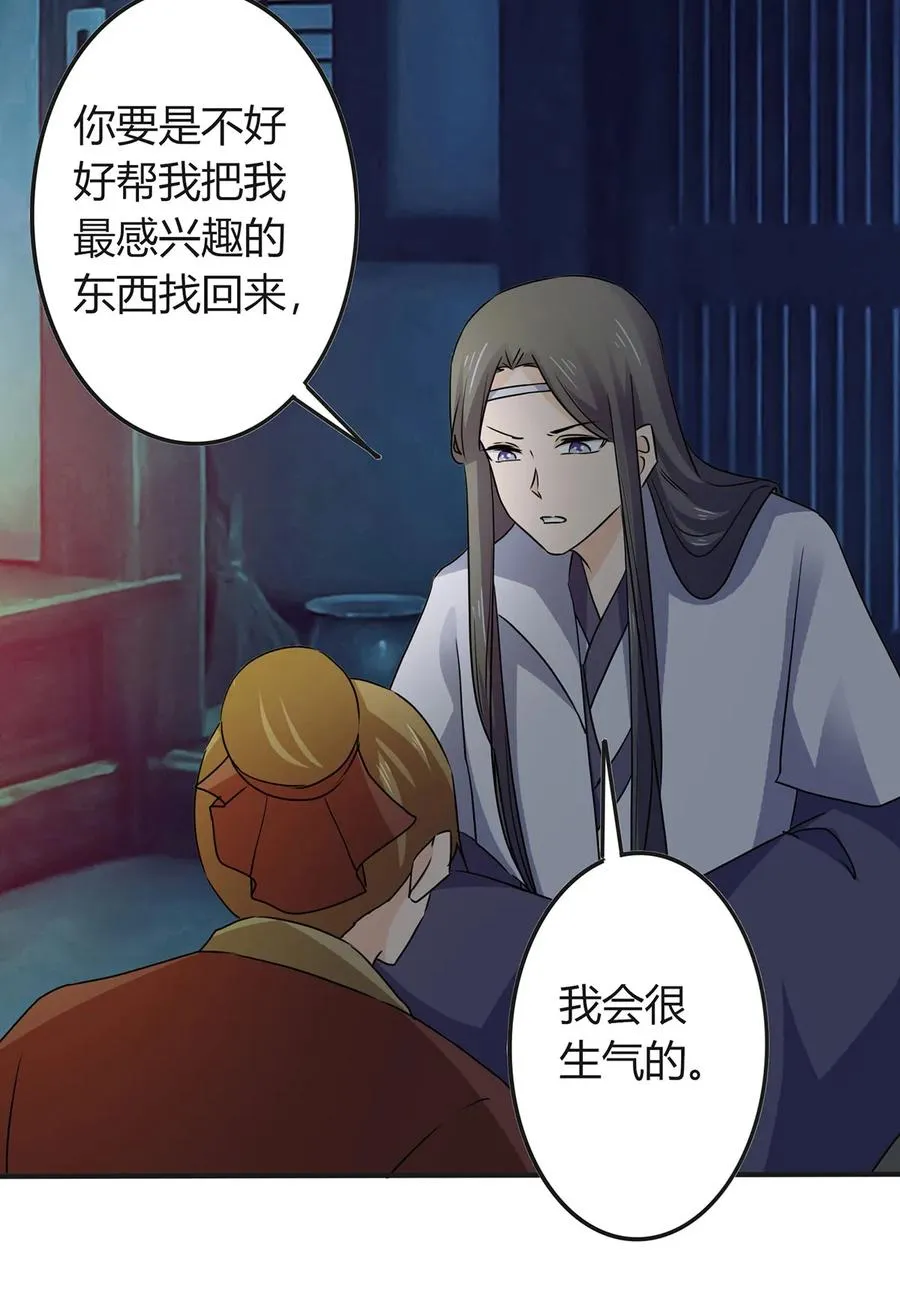 325 审讯 第8页