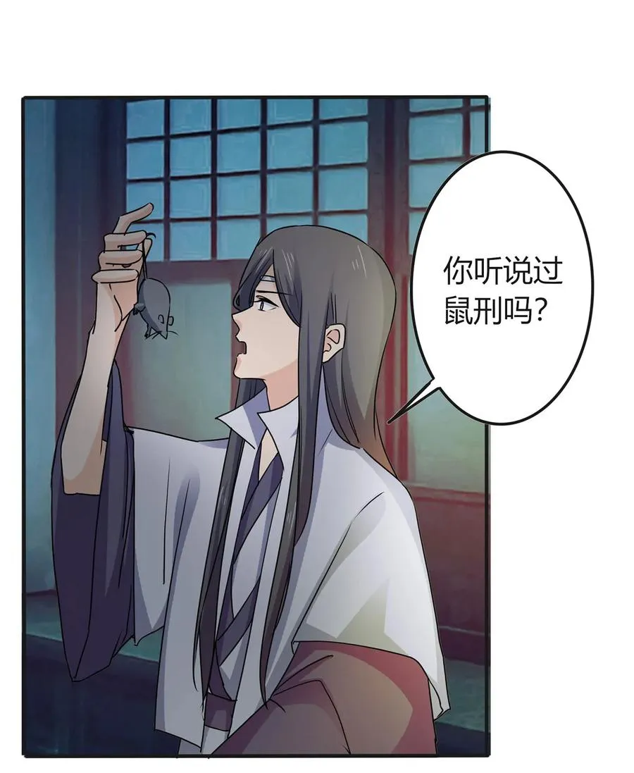 325 审讯 第9页