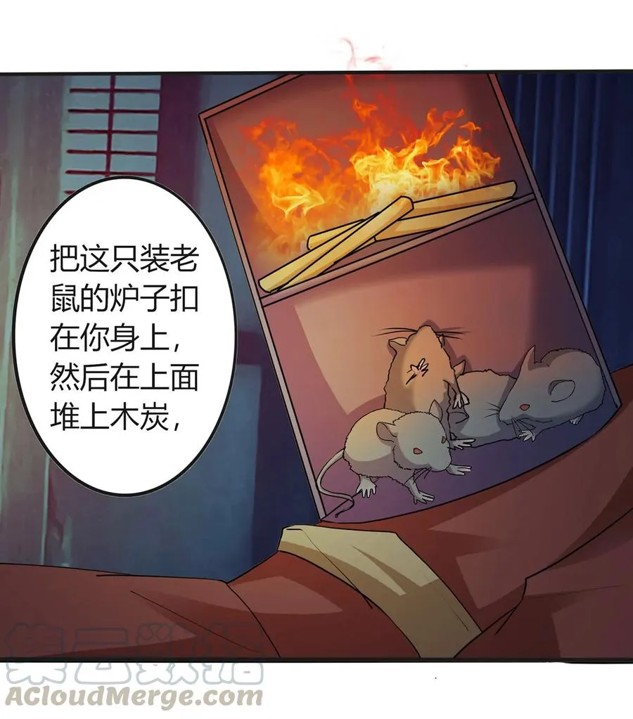 325 审讯 第10页