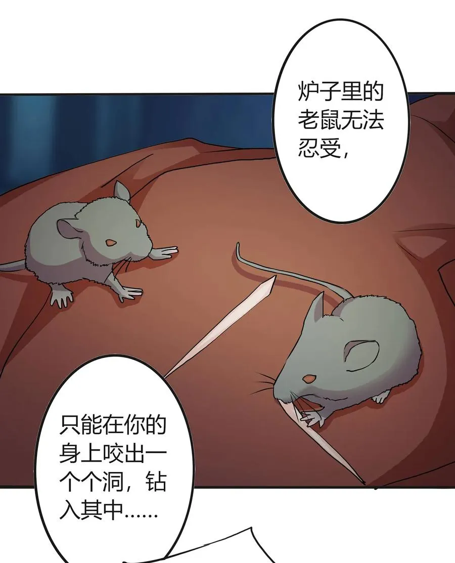 325 审讯 第11页