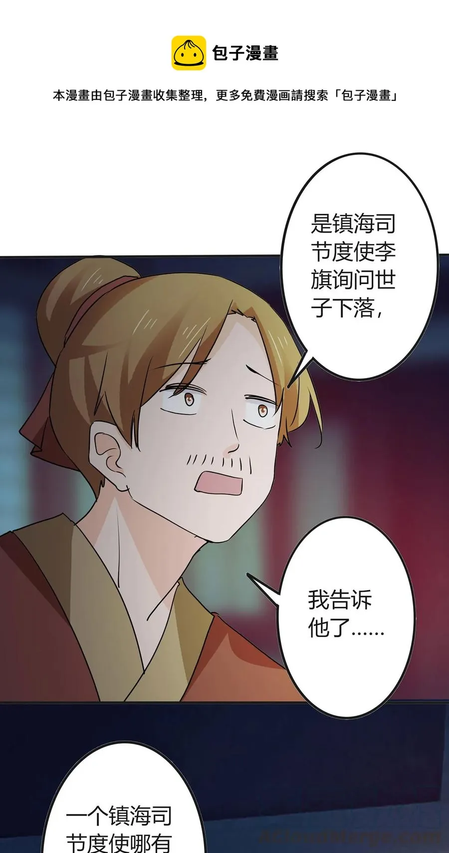 325 审讯 第13页