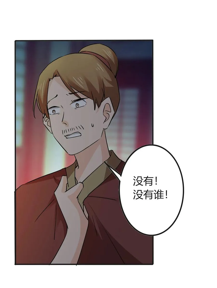 325 审讯 第15页