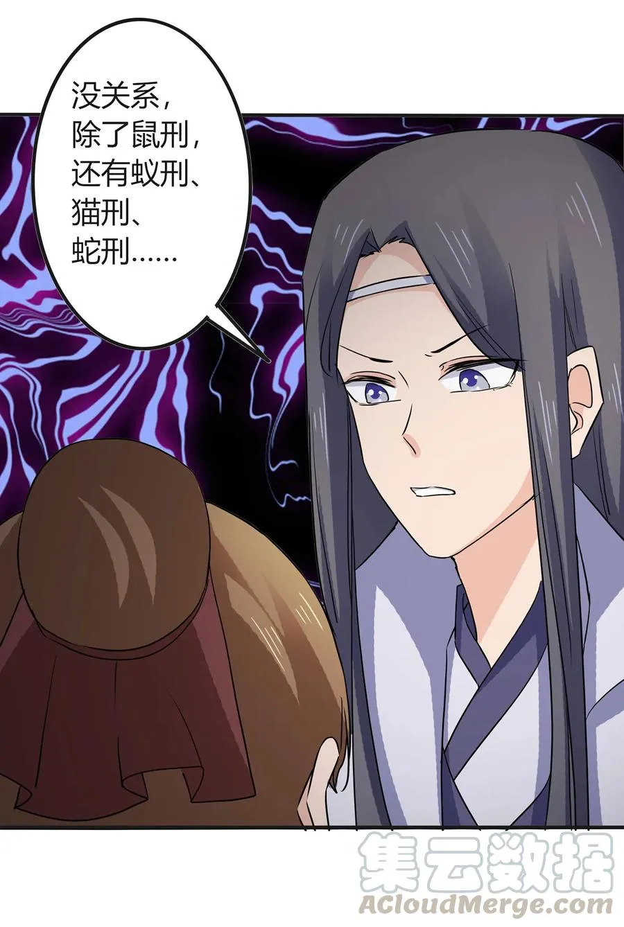 325 审讯 第16页