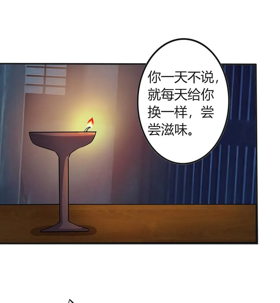 325 审讯 第17页