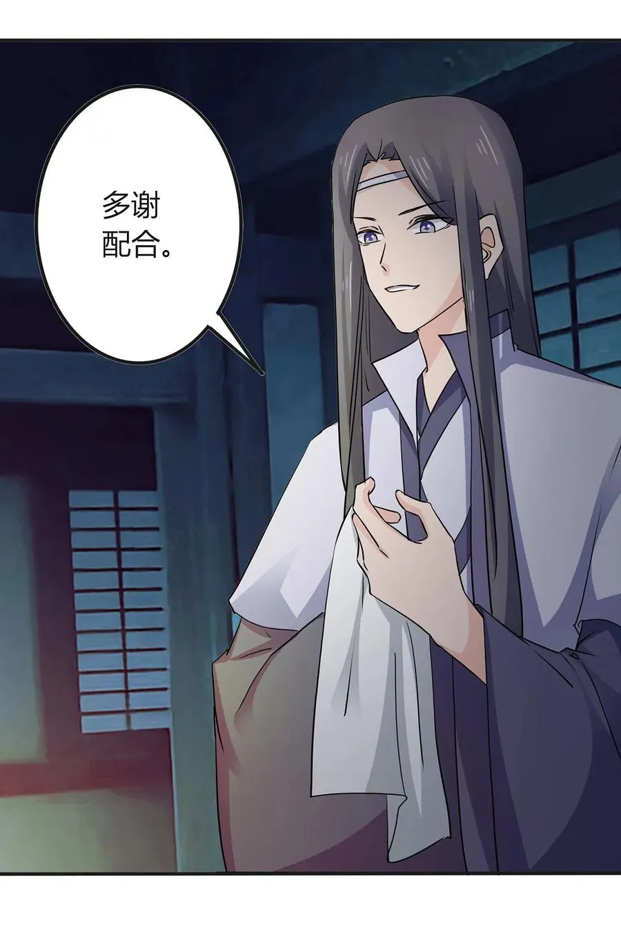 325 审讯 第20页
