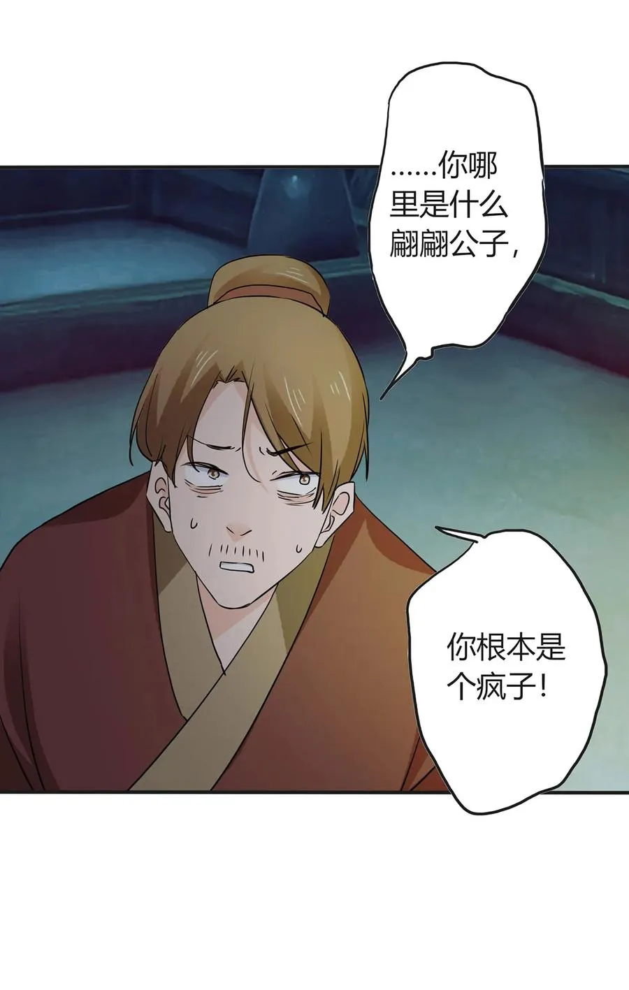 325 审讯 第21页