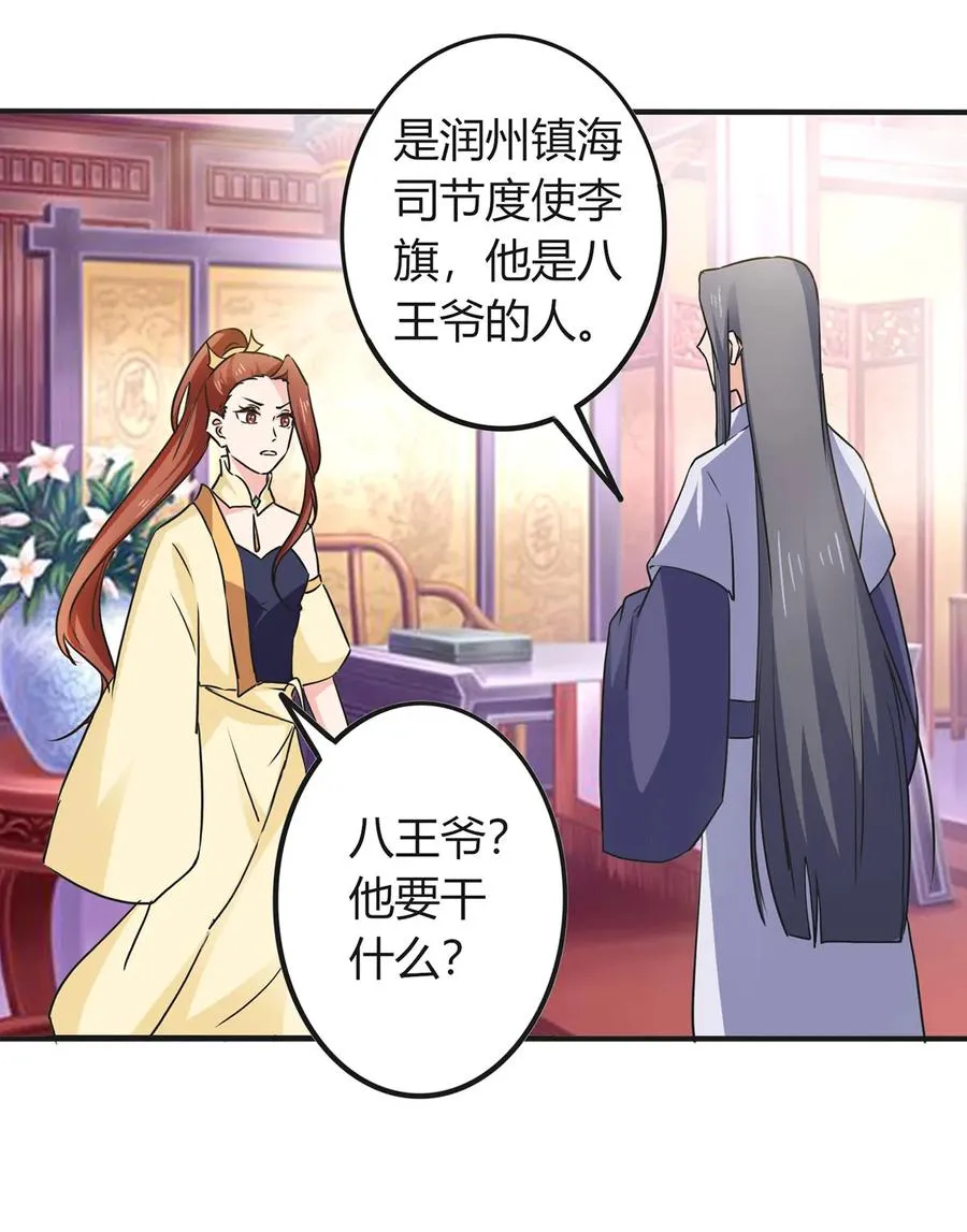 325 审讯 第24页