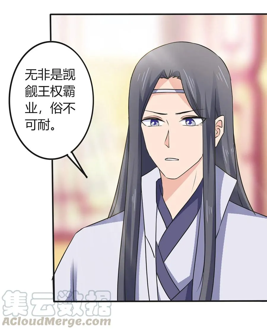 325 审讯 第25页