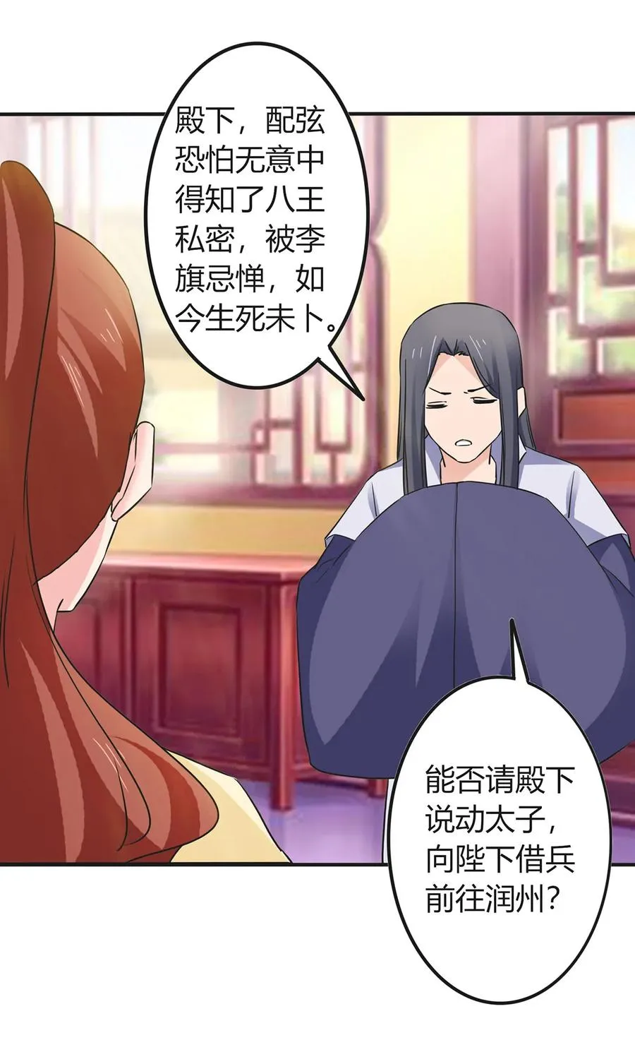 325 审讯 第26页