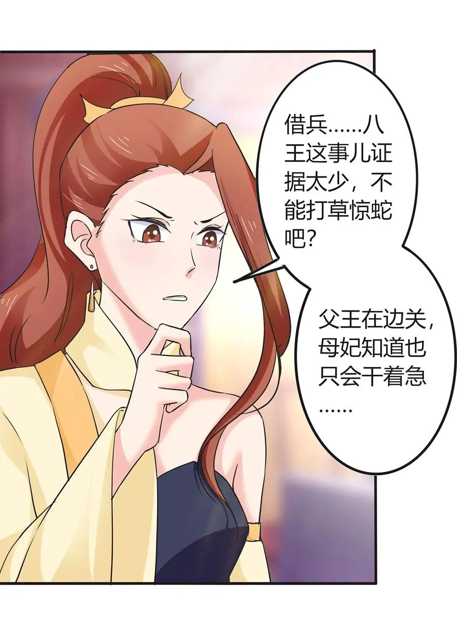 325 审讯 第27页